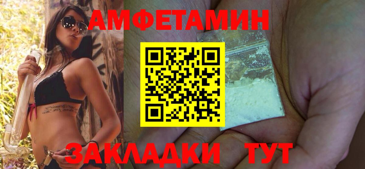 АМФЕТАМИН Розовый  АМФ  Котельники  Вход с VPN 
