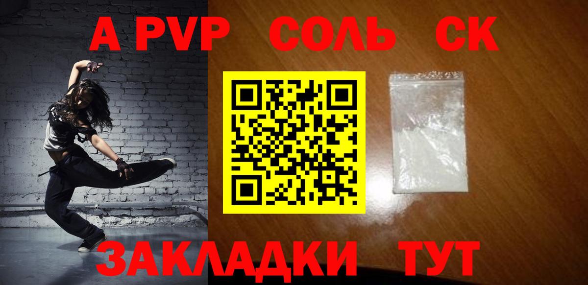 Alpha-PVP VHQ Котельники