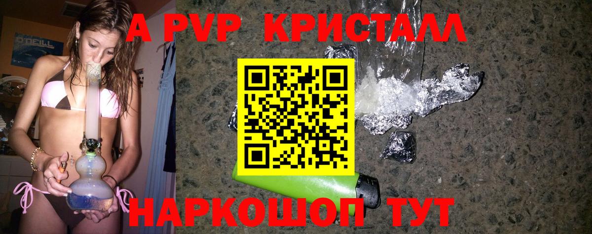 Альфа ПВП СК КРИС  цены   Вход с VPN  А ПВП  Котельники  A PVP СК КРИС 