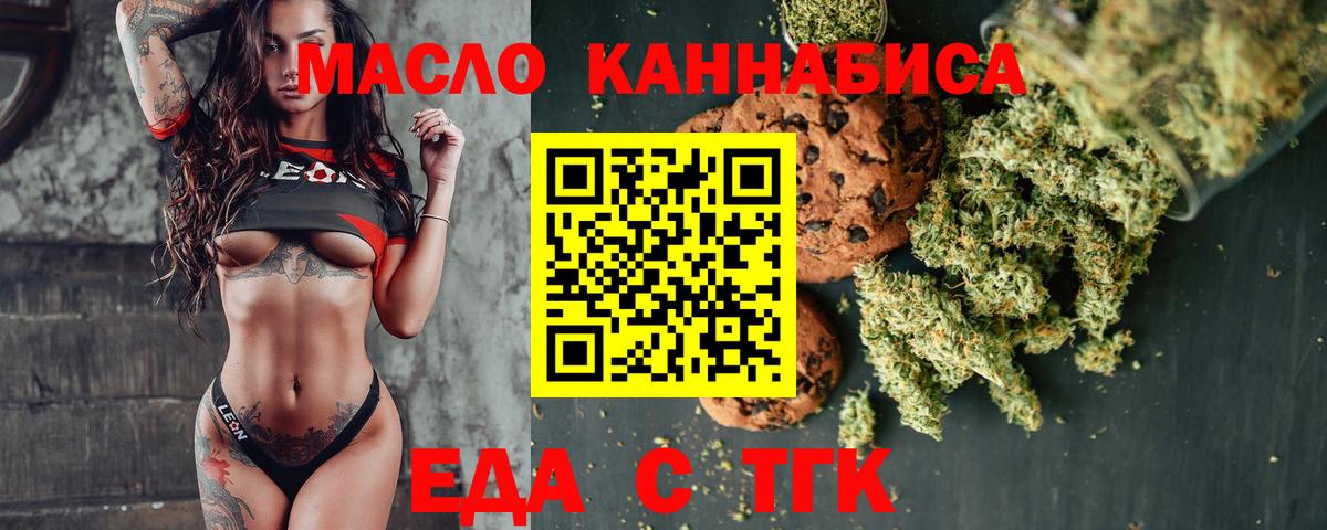 Cannafood конопля Котельники