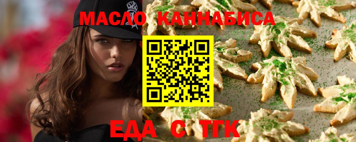 Cannafood конопля  Вход с VPN  Котельники 