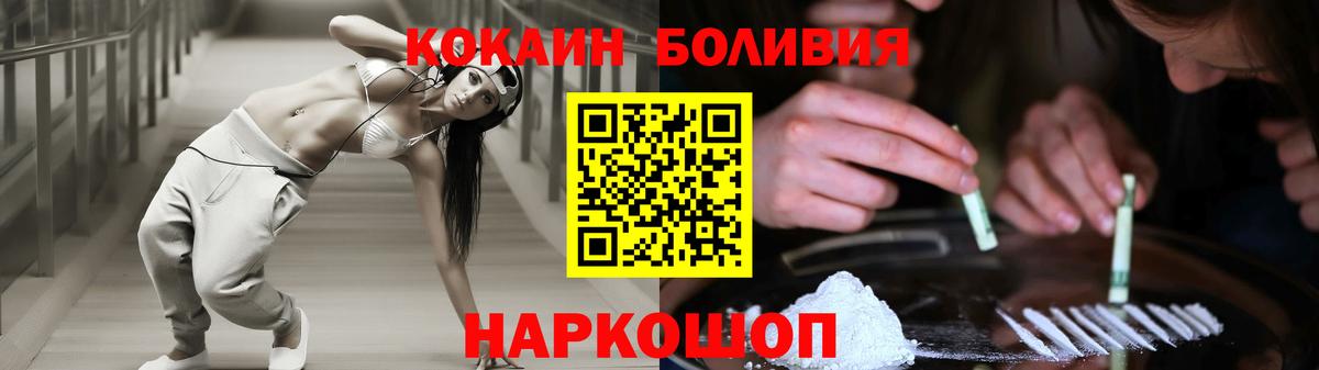 Кокаин Перу  Вход с VPN  Cocaine FishScale  Cocaine  Котельники 