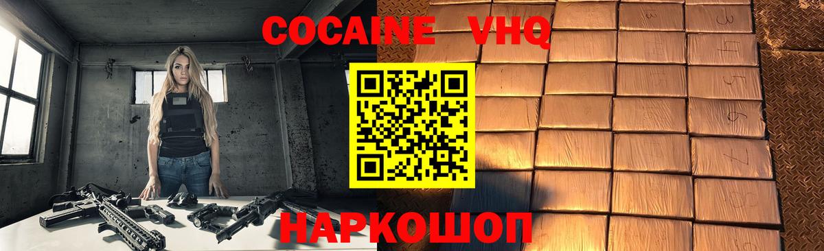 COCAIN 97% Котельники