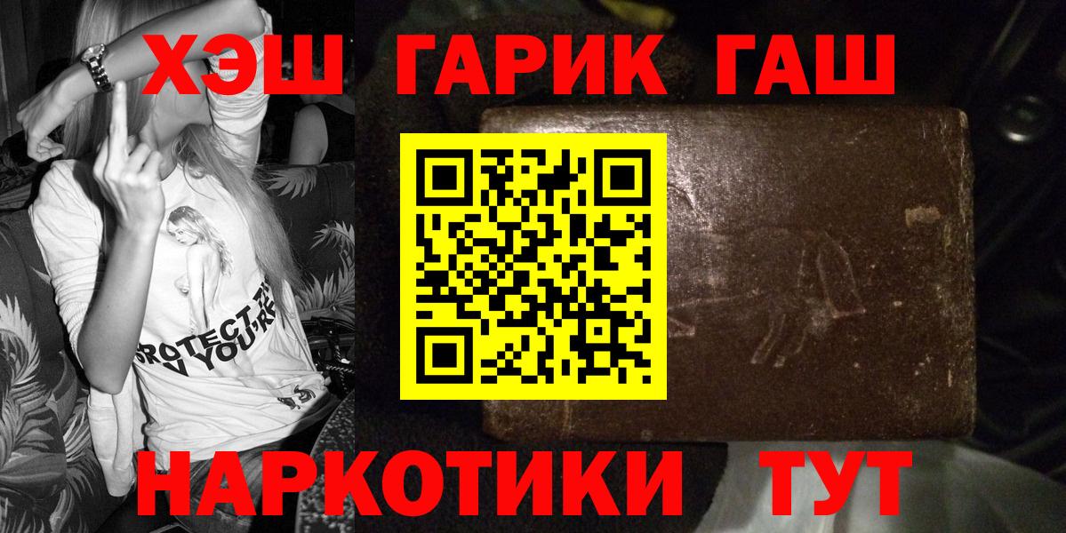 Котельники  ГАШИШ Изолятор  Вход с VPN  Гашиш AMNESIA HAZE 