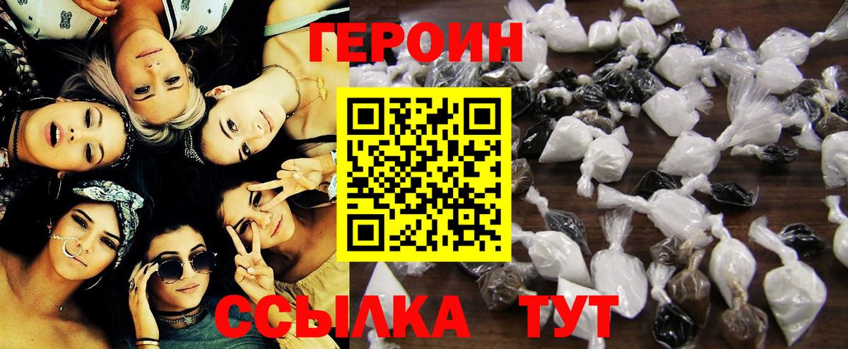 Героин VHQ Котельники