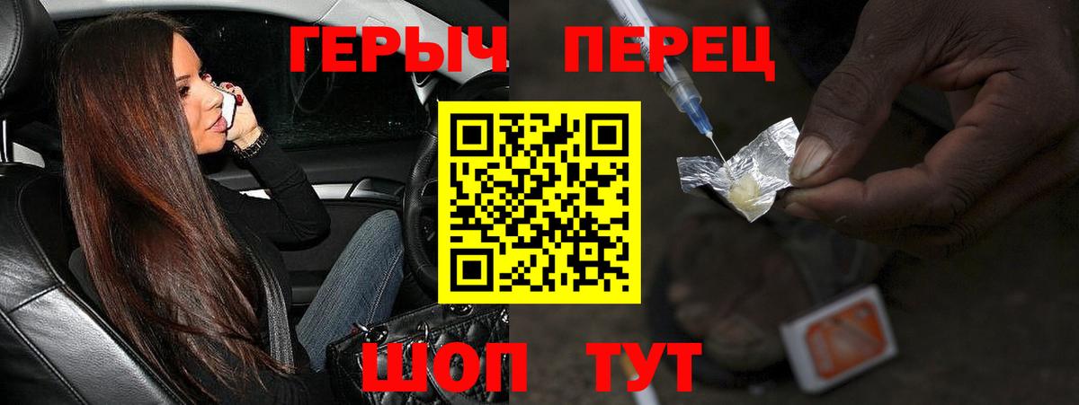 Героин хмурый  Вход с VPN  Героин  Котельники 