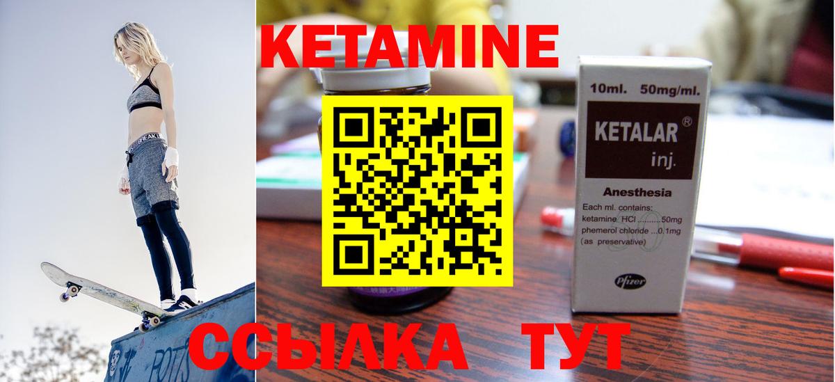 darknet телеграм  Кетамин VHQ  Кетамин VHQ  Вход с VPN  Котельники 