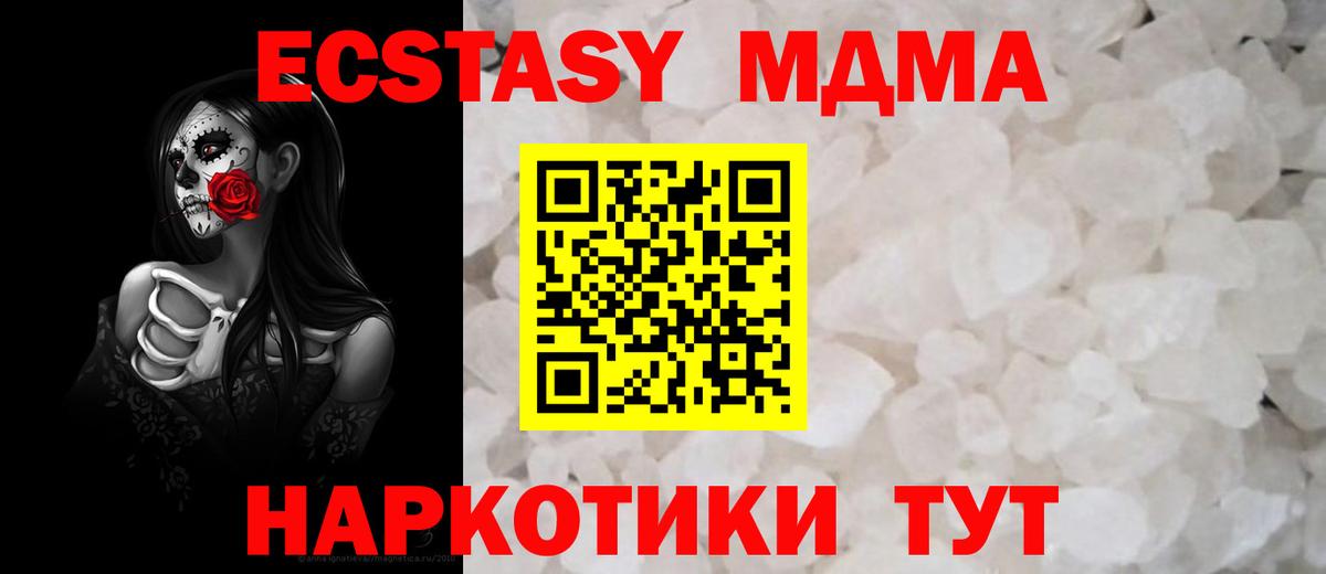 MDMA молли  MDMA кристаллы  Котельники  Вход с VPN 
