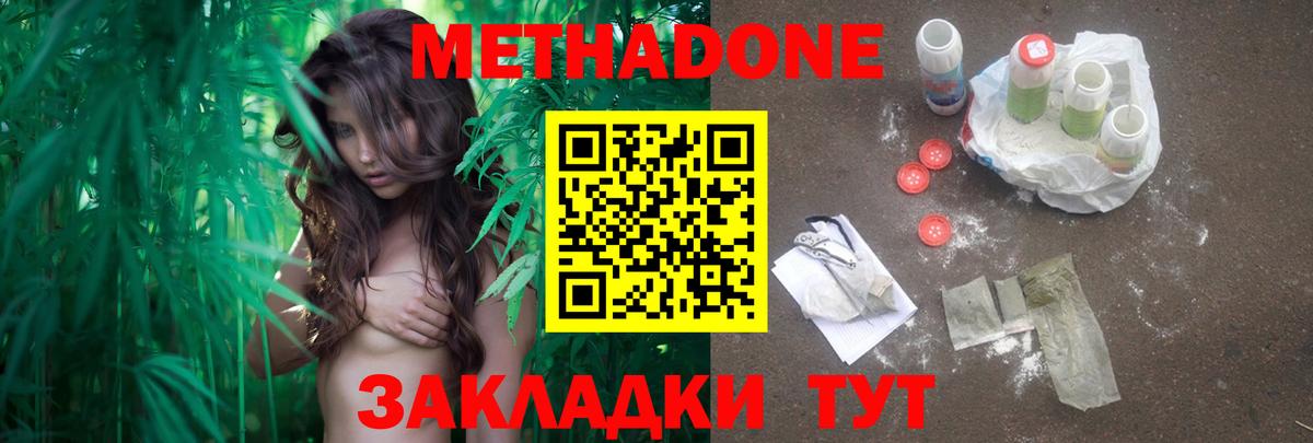 Котельники  Метадон кристалл  Вход с VPN 