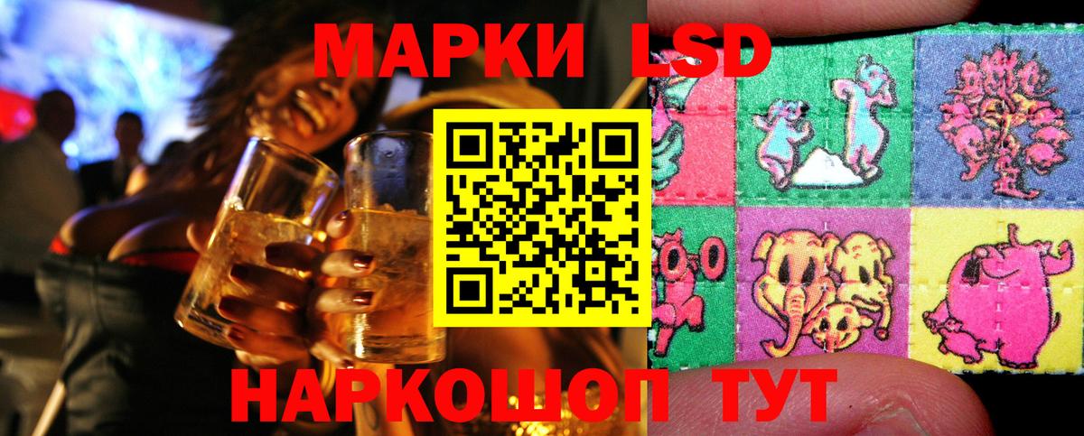 Наркотические марки 1,8мг  Вход с VPN  Котельники  Наркотические марки 1,8мг 